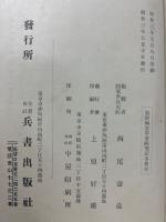 戰鬪綱要草案研究記事