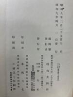 蘇波戰史 : 千九百二十年