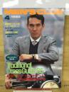 MEN'S CLUB メンズクラブ　1985月4月号　通巻291号
