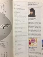 花椿　790号　2013年10月号