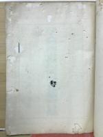 大橋図書館和漢図書分類増加目録　明治41年