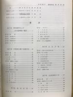 伊勢湾台風災害復興誌