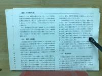 試作工作機械審査報告　1