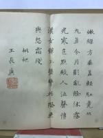 十竹齋書畫譜　第八冊　果譜下
