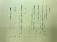 会報　演劇研究会　第29号
