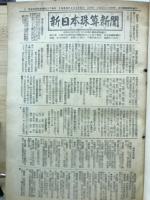 新日本珠算新聞　第178號第278號