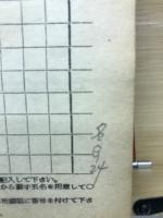 新日本珠算新聞　第178號第278號