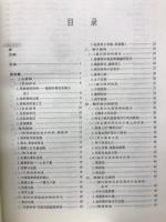 中国衣経　