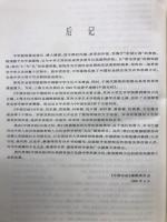 中国衣経　