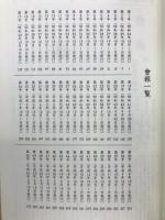 會報　東京大学国語国文学会　第1～50号