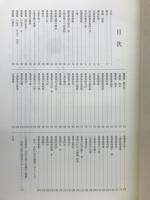 岩崎文庫貴重書書誌解題
