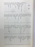 岩崎文庫貴重書書誌解題