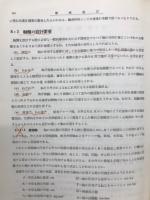 機械設計　上巻