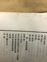二十五史補編