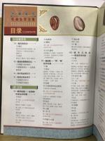 中国钱币　收藏鉴赏全集　全彩版