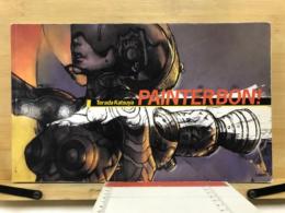 ペインタボン!　PAINTERBON!