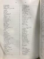 百万人のコレクション : 古美術