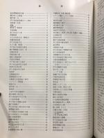 百万人のコレクション : 古美術