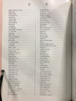 百万人のコレクション : 古美術
