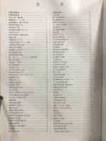 百万人のコレクション : 古美術