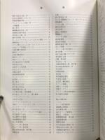 百万人のコレクション : 古美術
