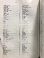 百万人のコレクション : 古美術