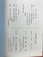 加賀蕉門の秀句