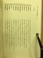 百人一首　百人の物語
