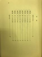 新訳・ナイチンゲ-ル書簡集:看護婦と見習生への書簡