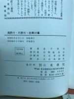 海釣り　川釣り　仕掛け集