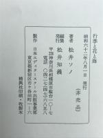 行李と花と海