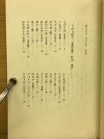 魚ごころ人ごころ