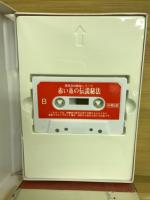 赤い糸の伝説秘法