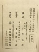 瑞松硯滴