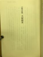 円朝芝居噺夫婦幽霊