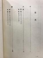 文學精神論