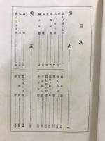 長篇三人全集