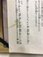 長篇三人全集