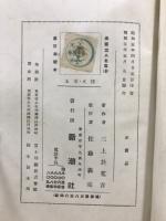 長篇三人全集