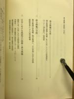 南方熊楠と説話学