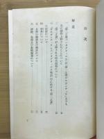 第二之書　パンダグリュエル物語