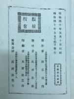 普通算法新書 : 独学自在