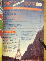 プチコミック　昭和53年早春の号