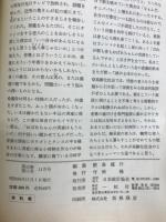 統計　1981年11月号