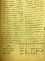 統計　1983年3月号