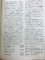 統計　1976年8月号