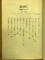 時の狩人　作画グループベストセレクト集