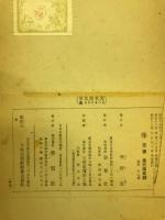 神風 : 元寇物語