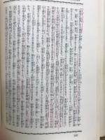 法華経解釈