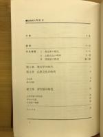 性美術入門
